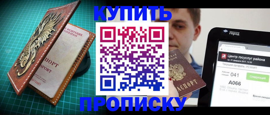 прописка регистрация в Касимове