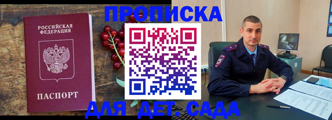 прописка поиск в Касимове