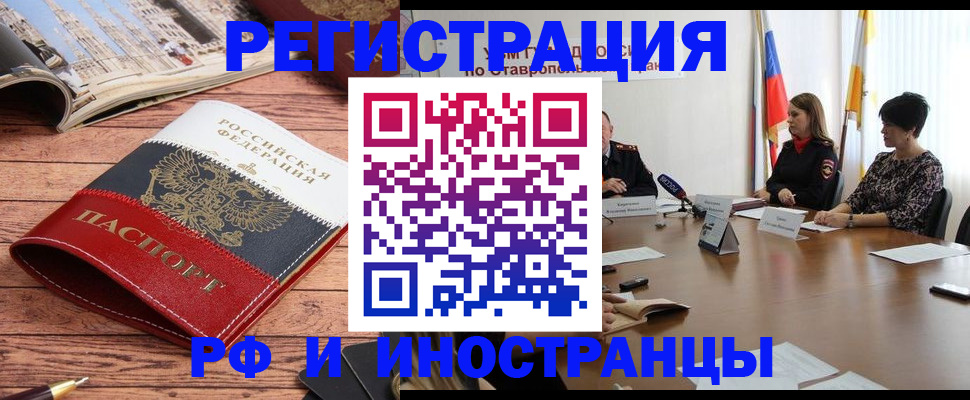 временная прописка в Касимове
